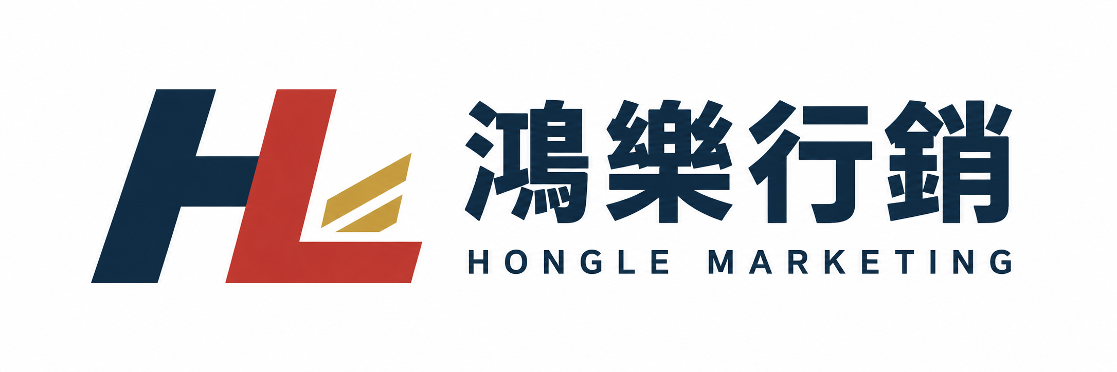 鴻樂行銷 HONGLE MARKETING